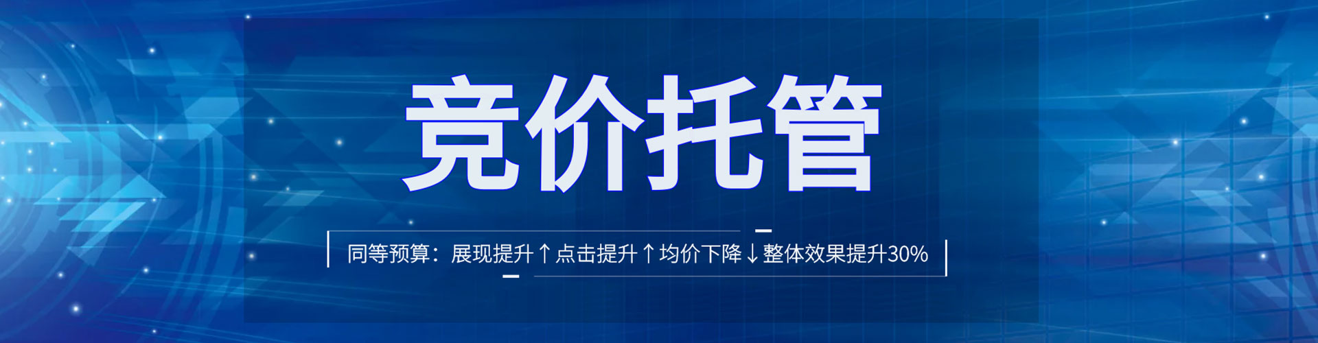九龙sem投放