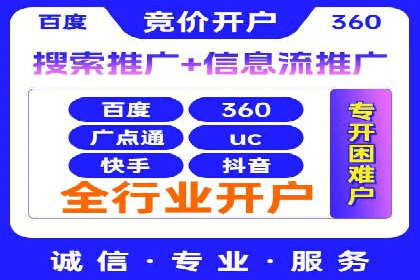 某电商平台的sem账户托管全流程解析